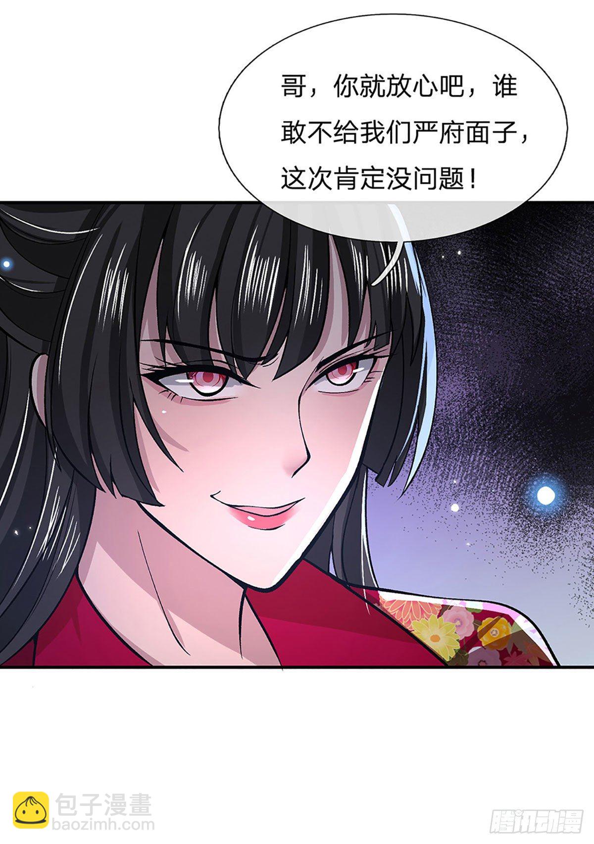 第33话 结仇二郎山-第34话