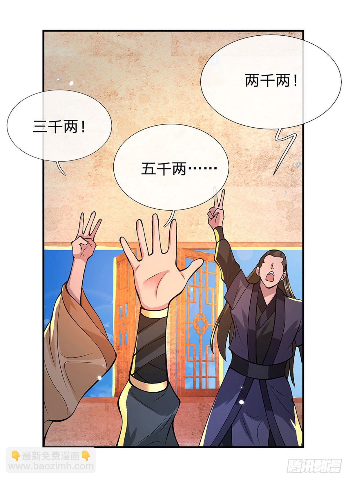 第33话 结仇二郎山-第34话