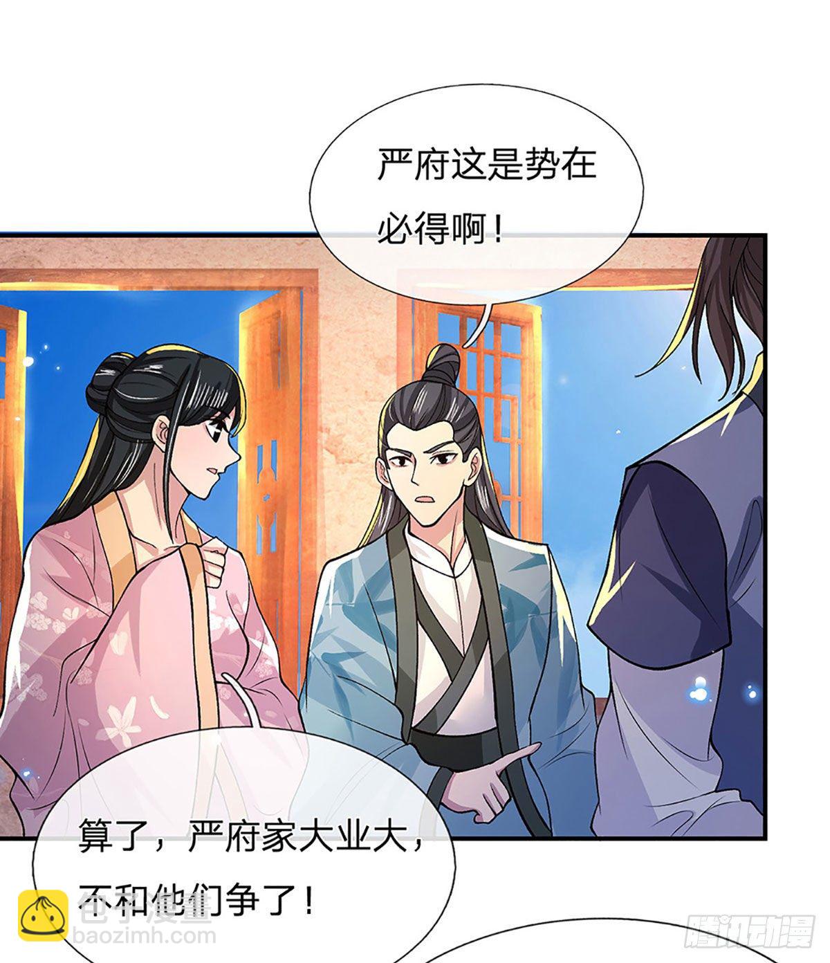 第33话 结仇二郎山-第34话