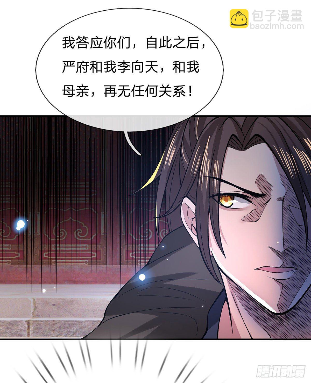 第33话 结仇二郎山-第34话