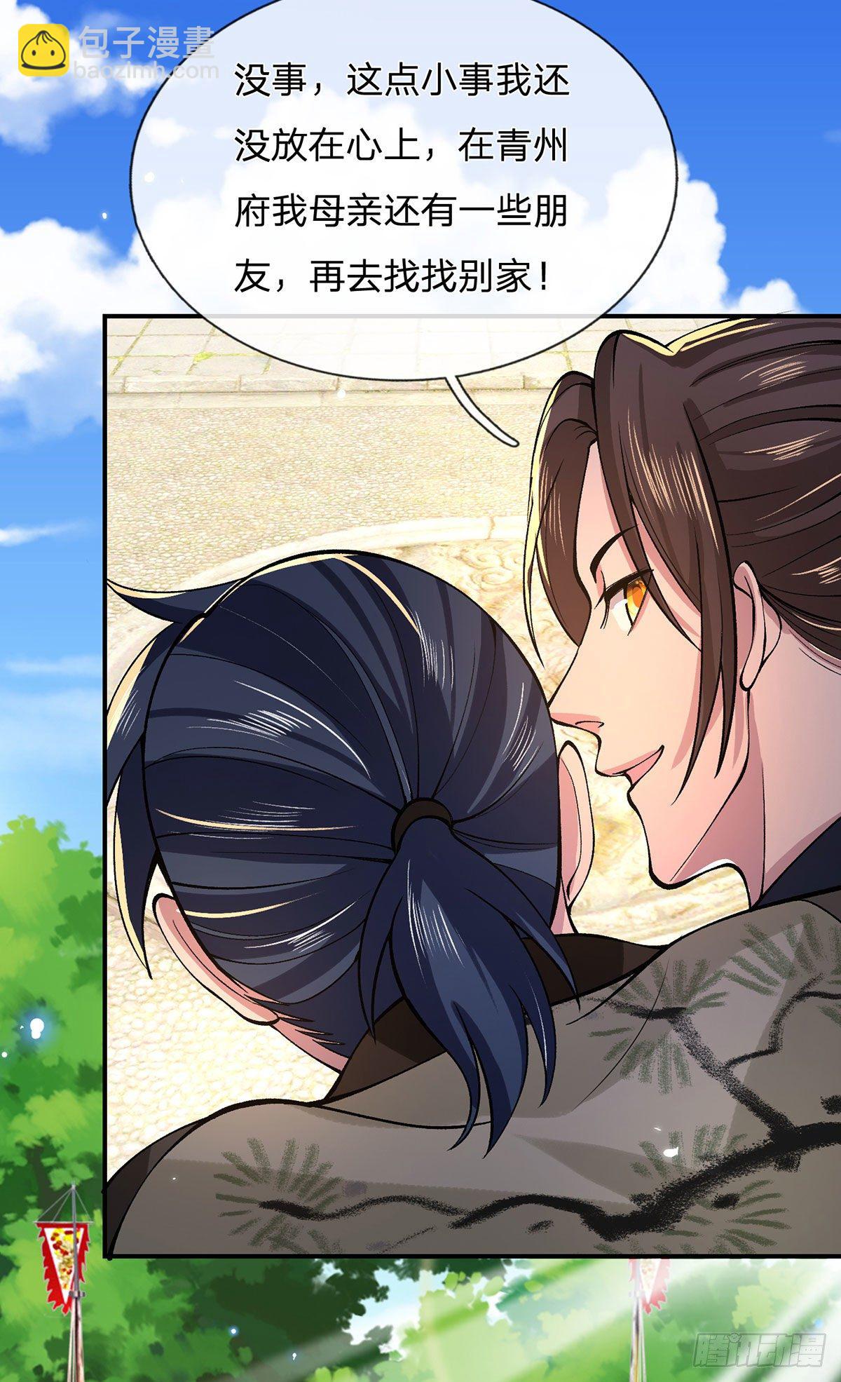 第33话 结仇二郎山-第34话