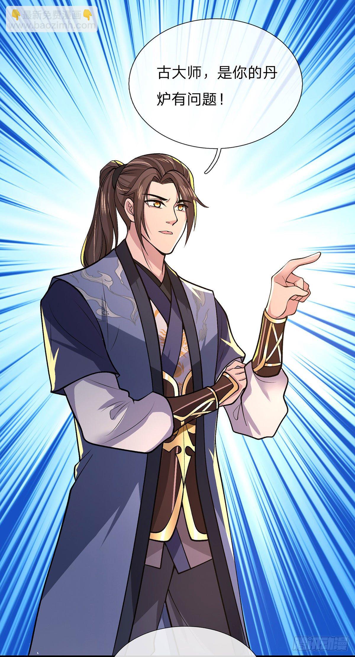第35话 古大师-第36话