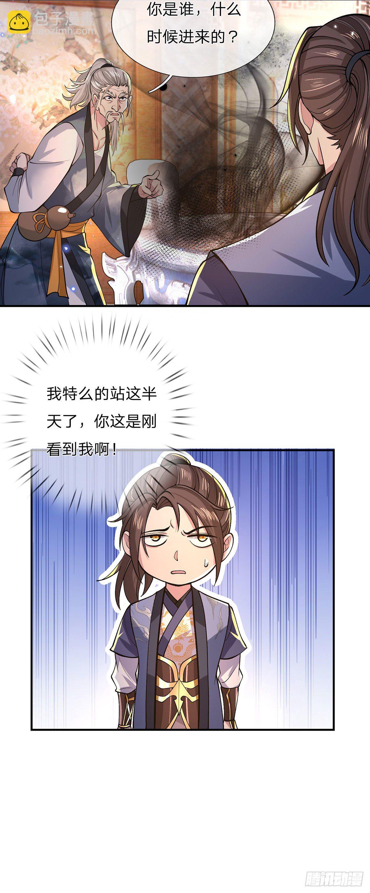 第35话 古大师-第36话