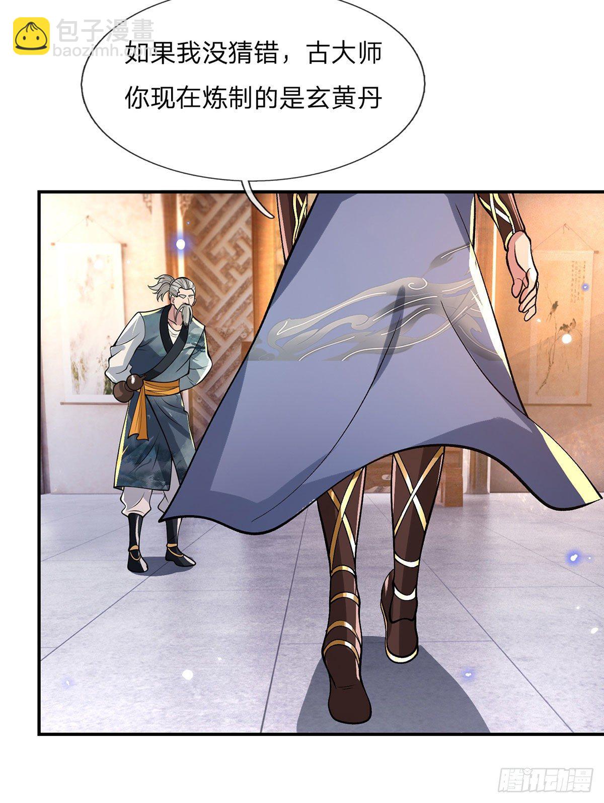 第35话 古大师-第36话