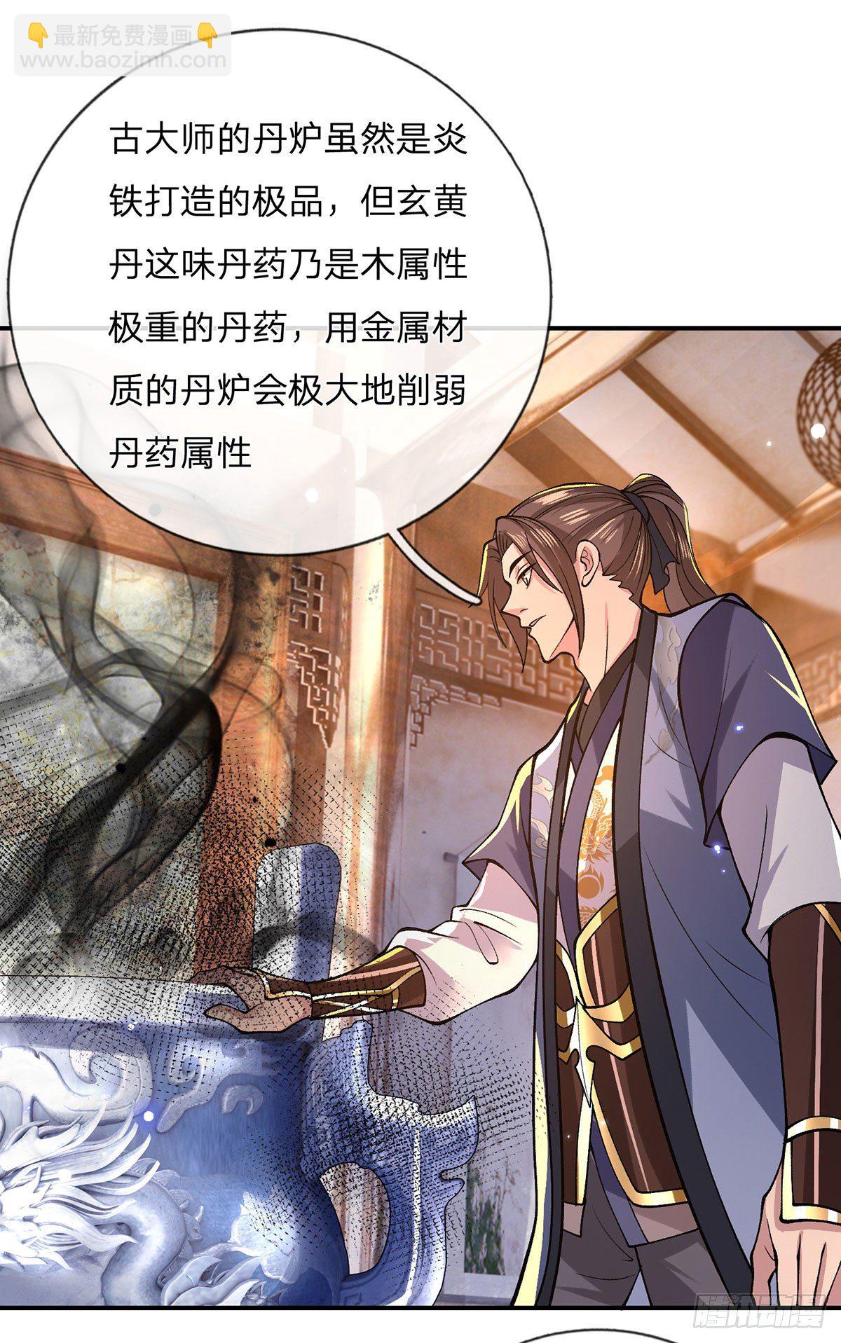 第35话 古大师-第36话
