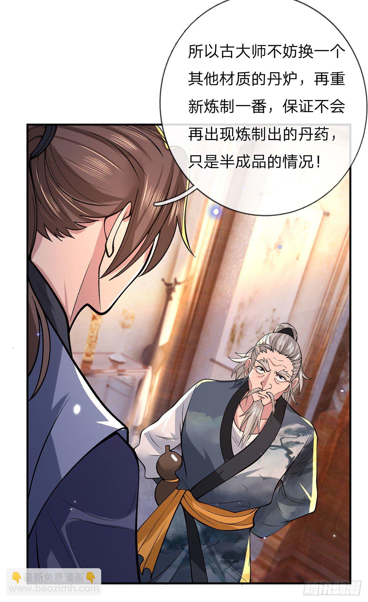 第35话 古大师-第36话
