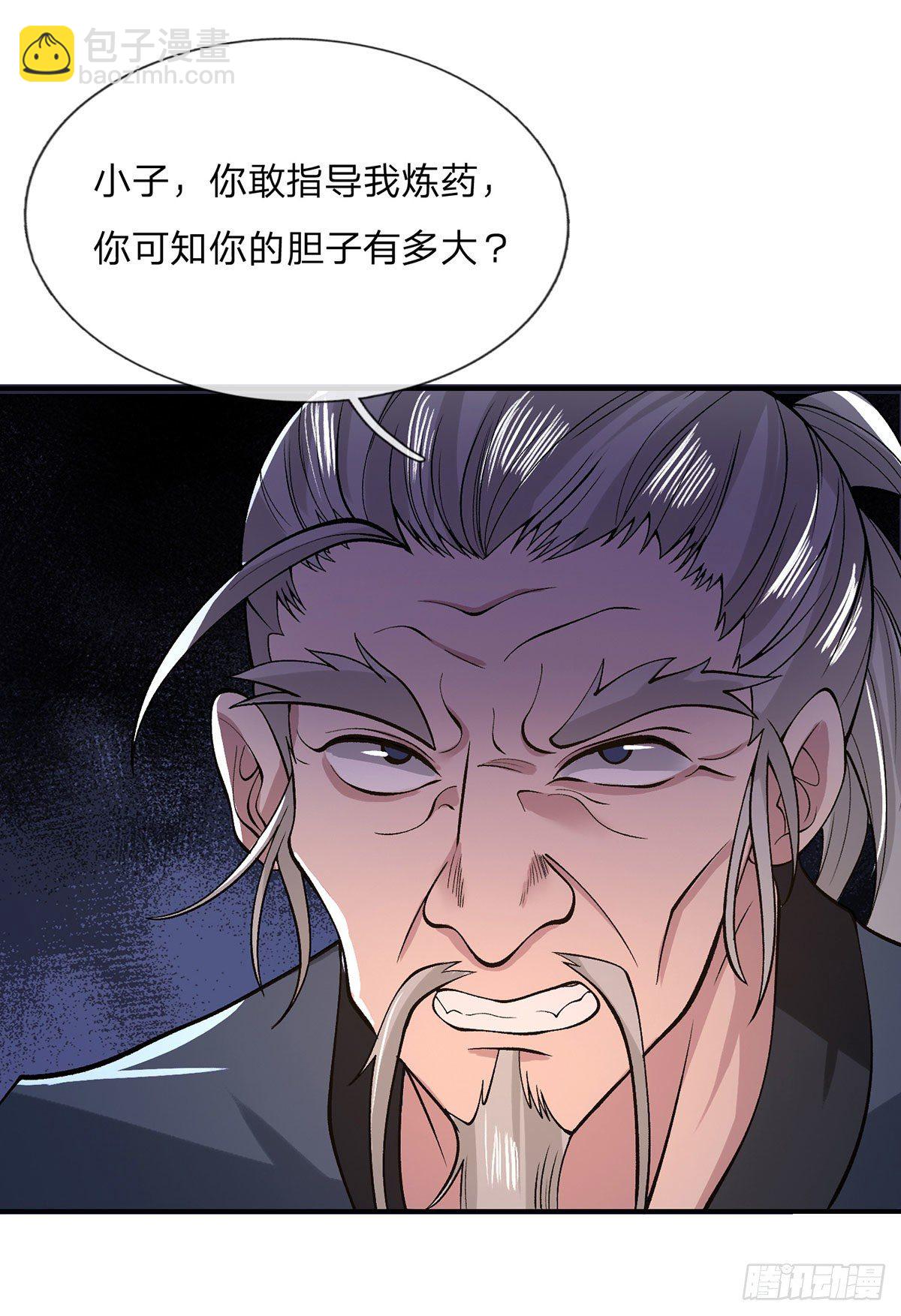第35话 古大师-第36话