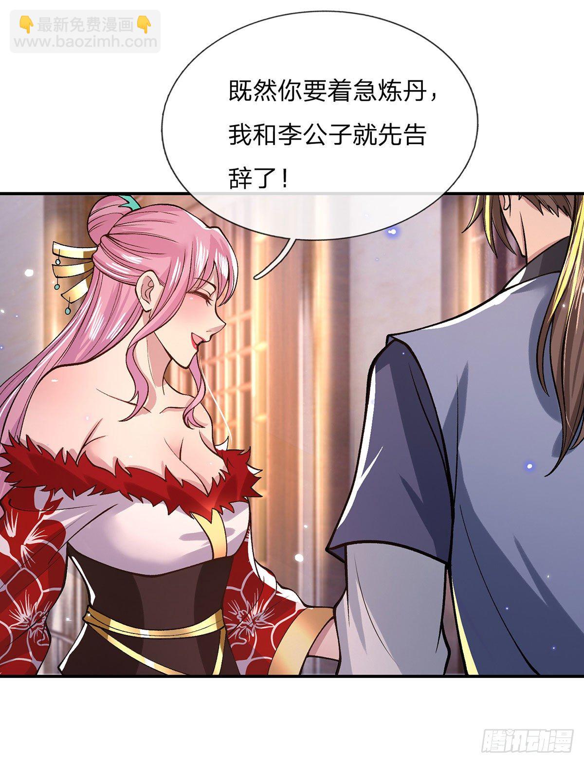 第35话 古大师-第36话