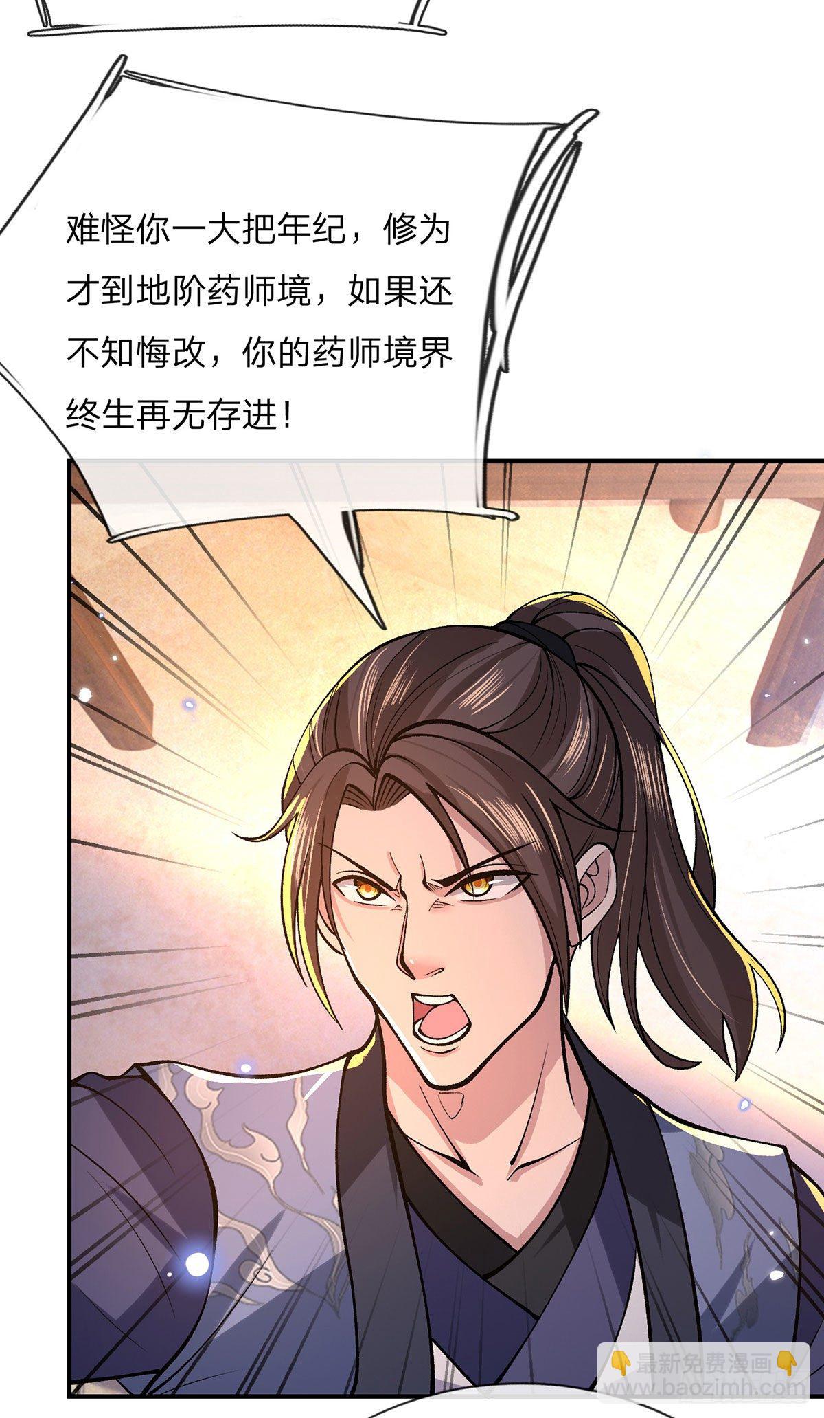 第35话 古大师-第36话