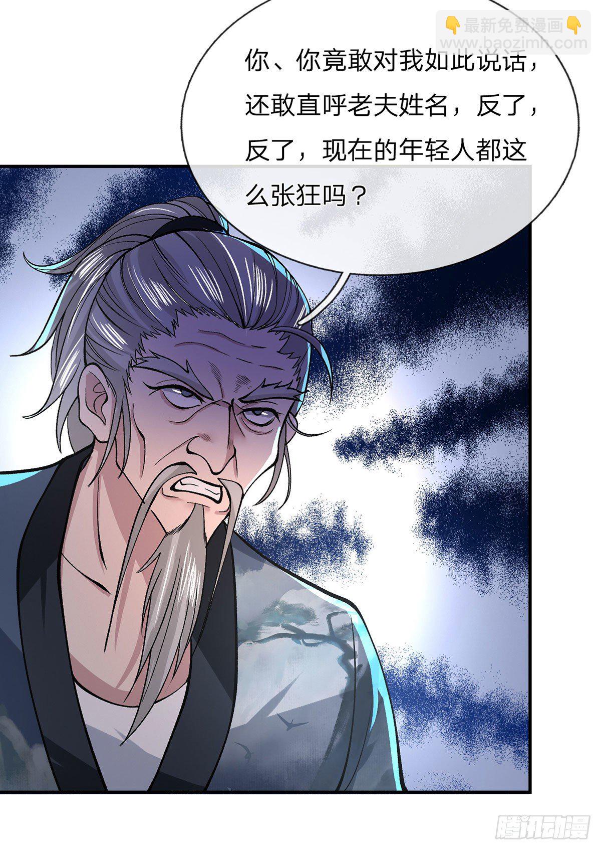 第35话 古大师-第36话