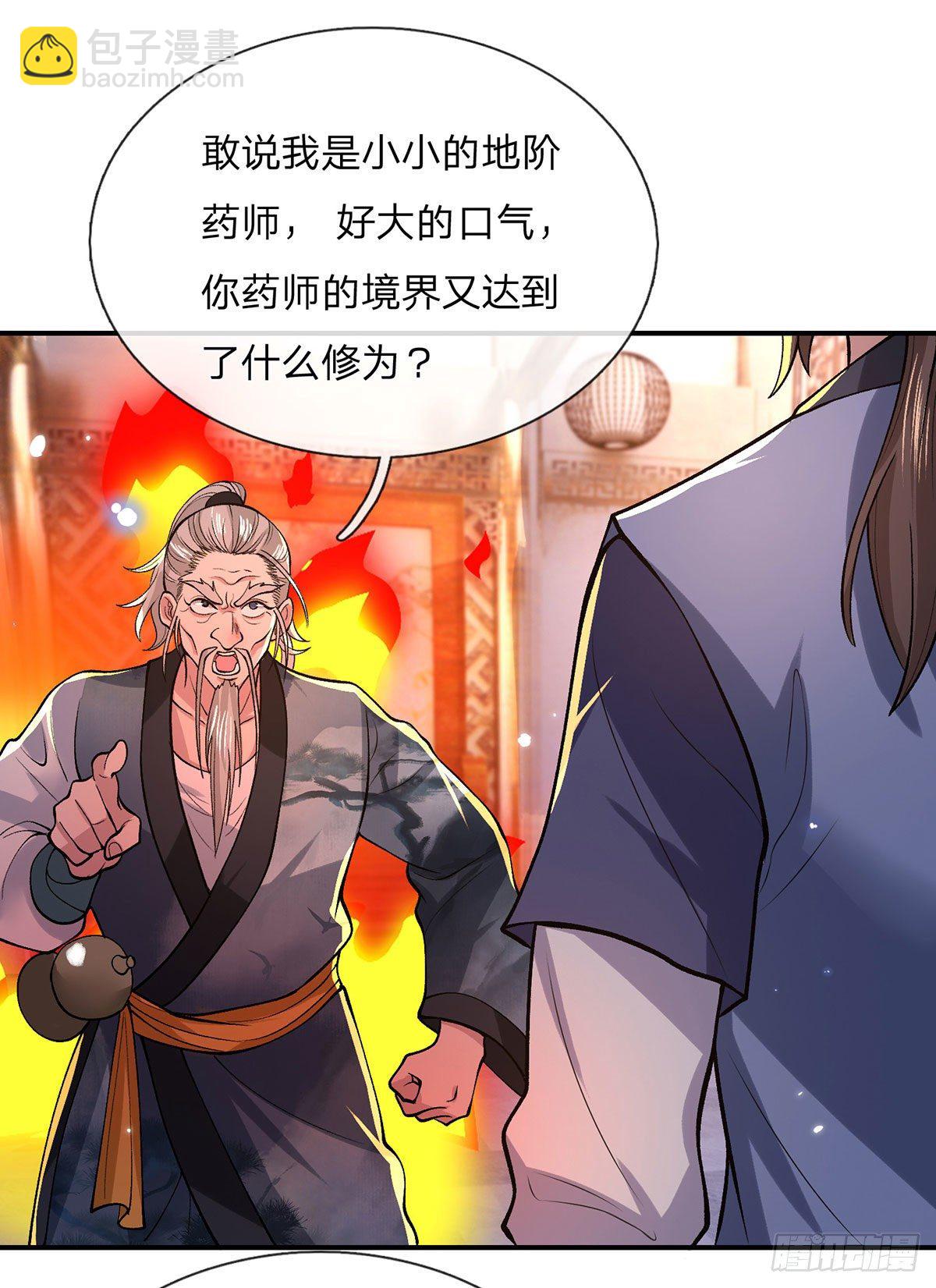 第35话 古大师-第36话