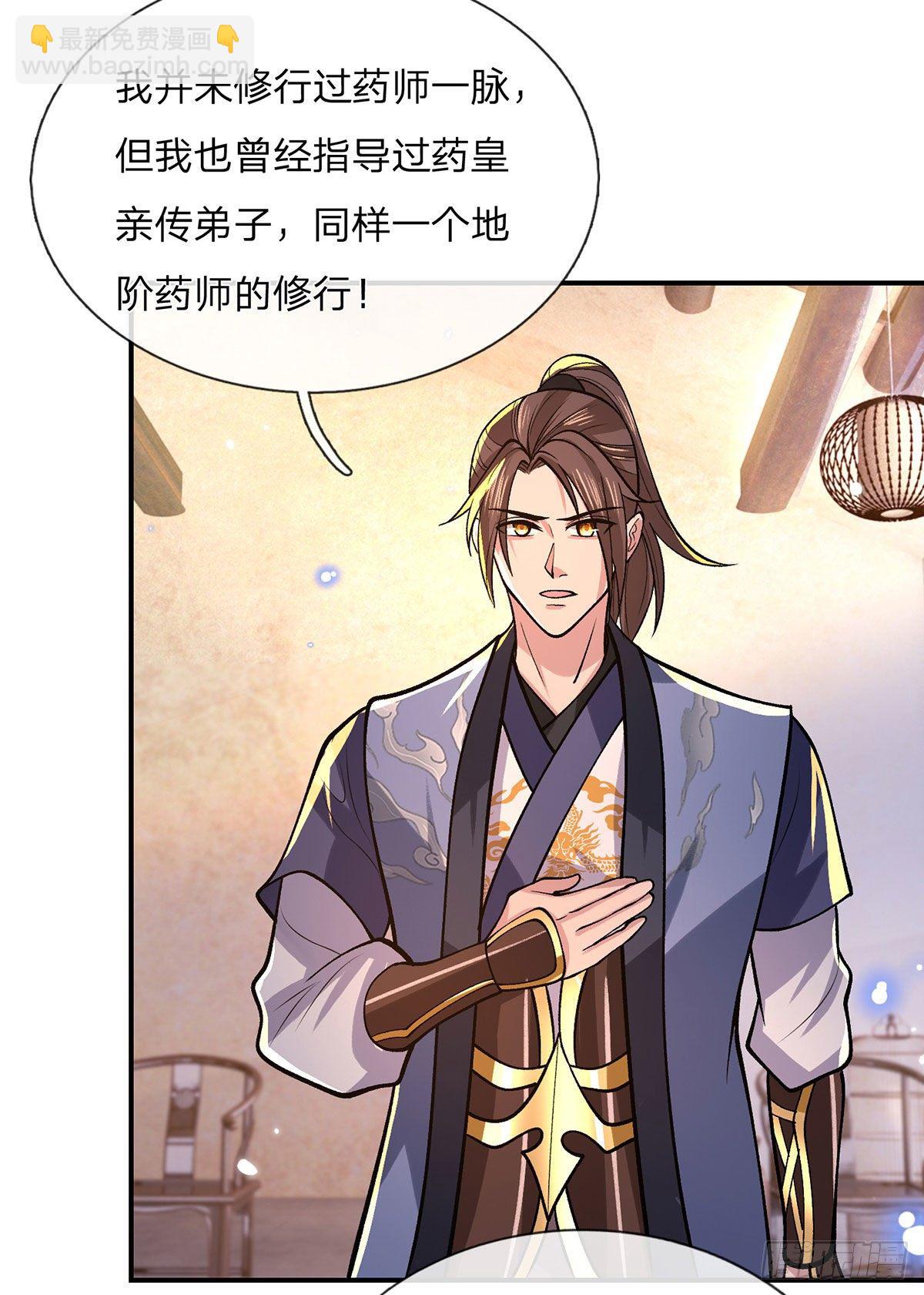 第35话 古大师-第36话