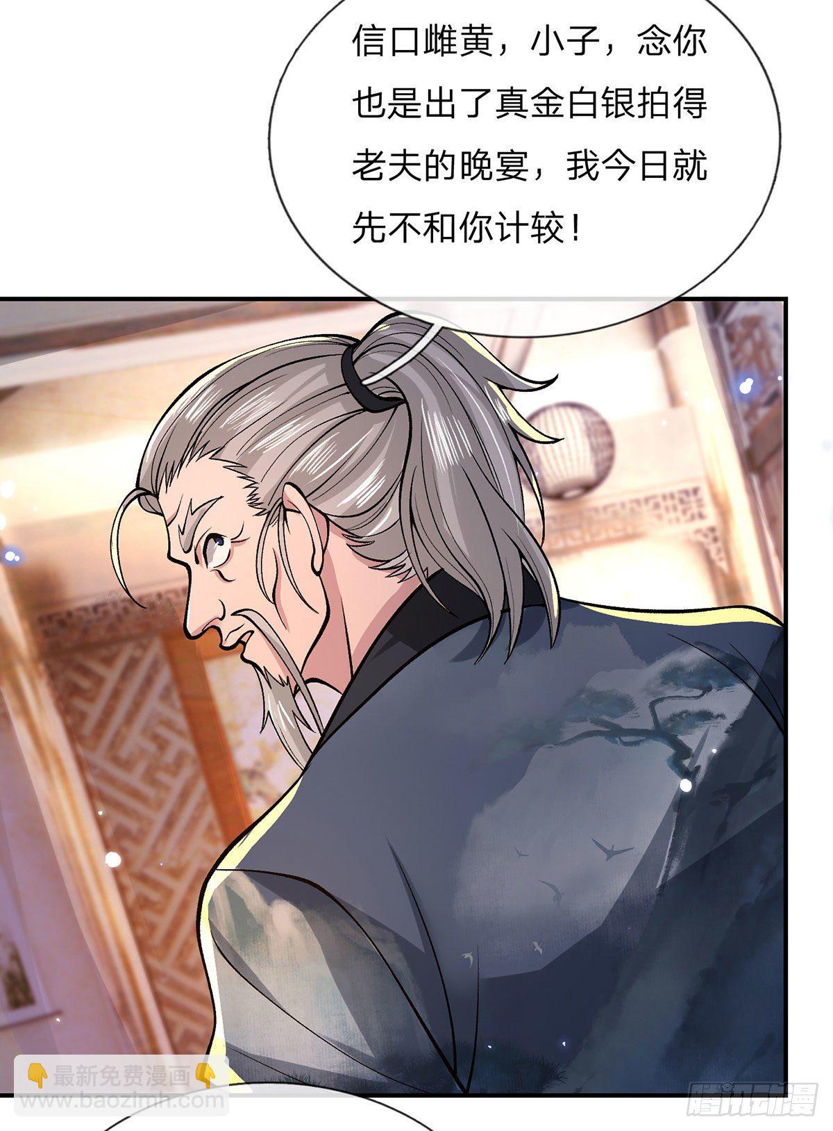 第35话 古大师-第36话