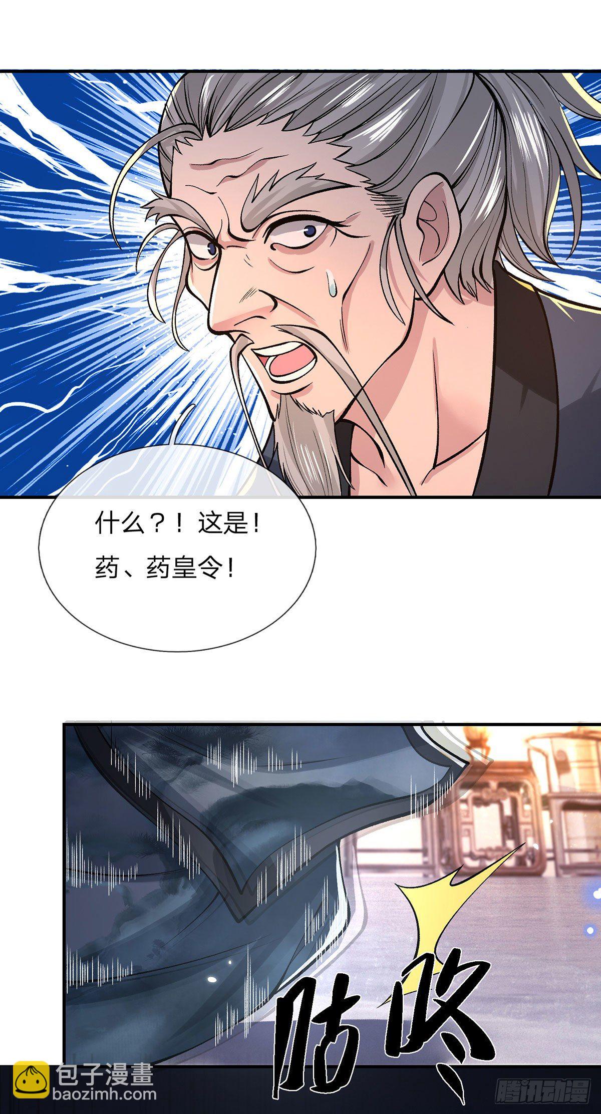 第35话 古大师-第36话