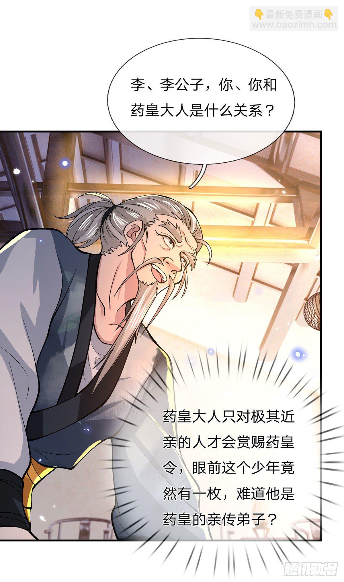 第35话 古大师-第36话