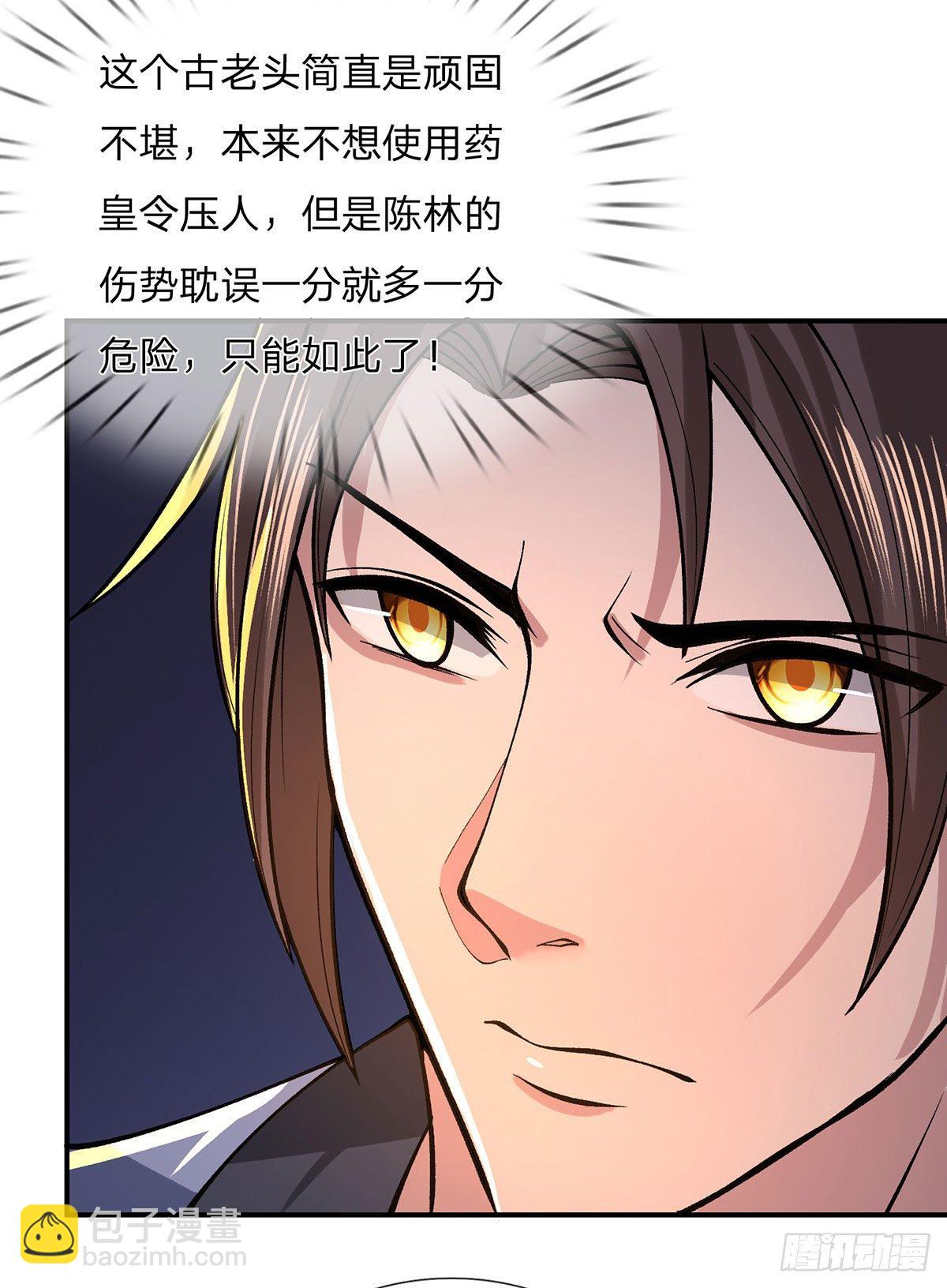 第35话 古大师-第36话