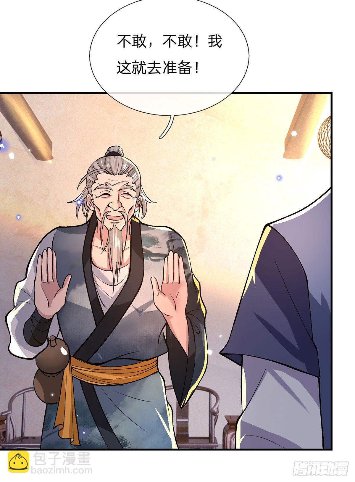 第35话 古大师-第36话