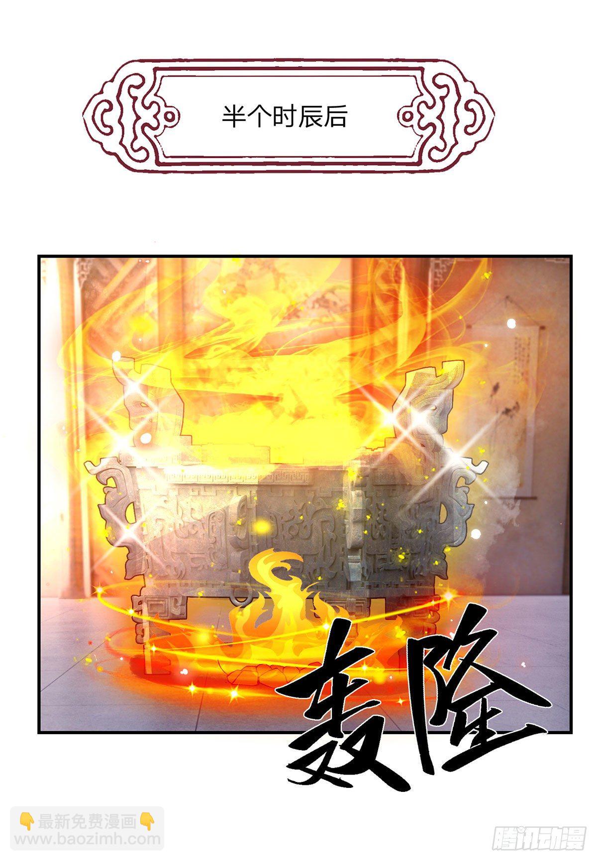 第35话 古大师-第36话