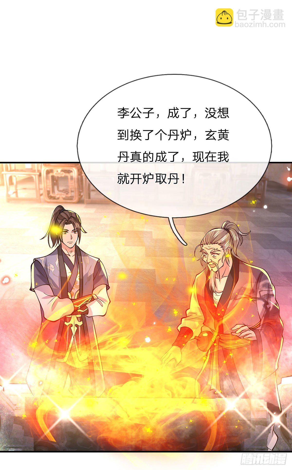第35话 古大师-第36话