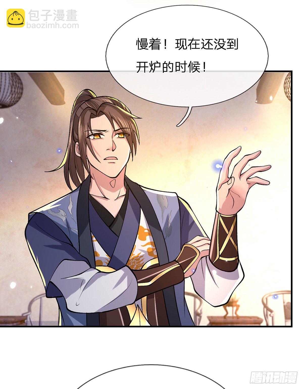 第35话 古大师-第36话