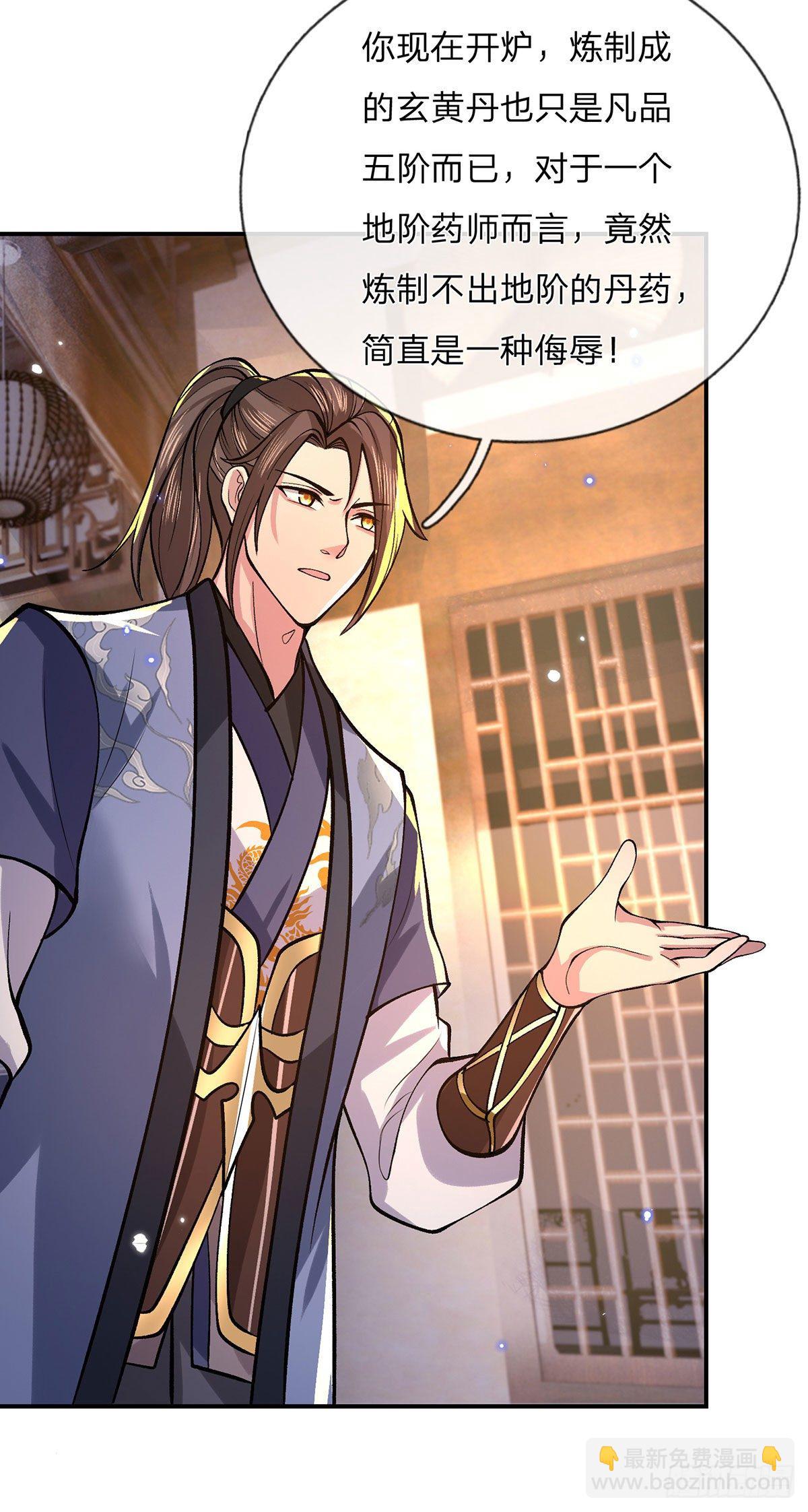 第35话 古大师-第36话