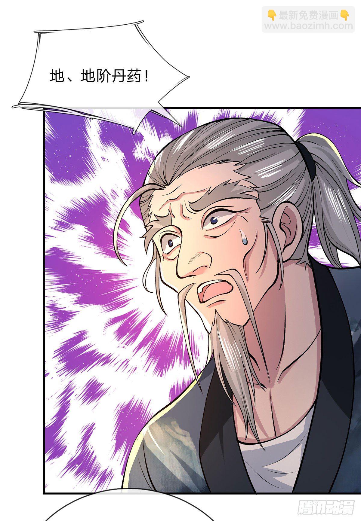 第35话 古大师-第36话