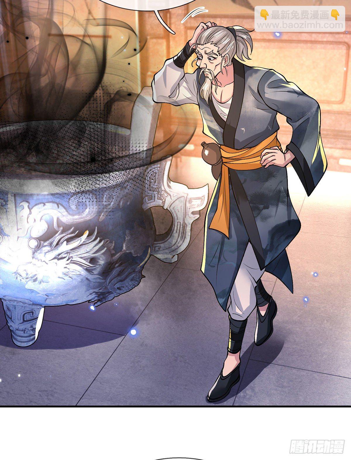 第35话 古大师-第36话