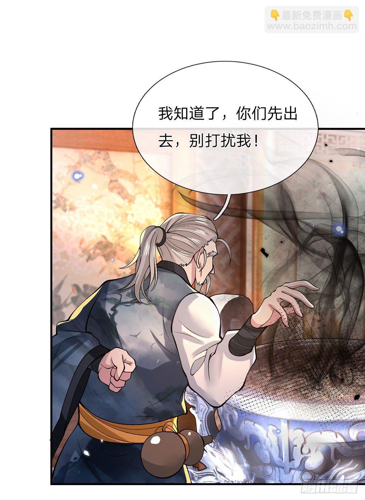 第35话 古大师-第36话