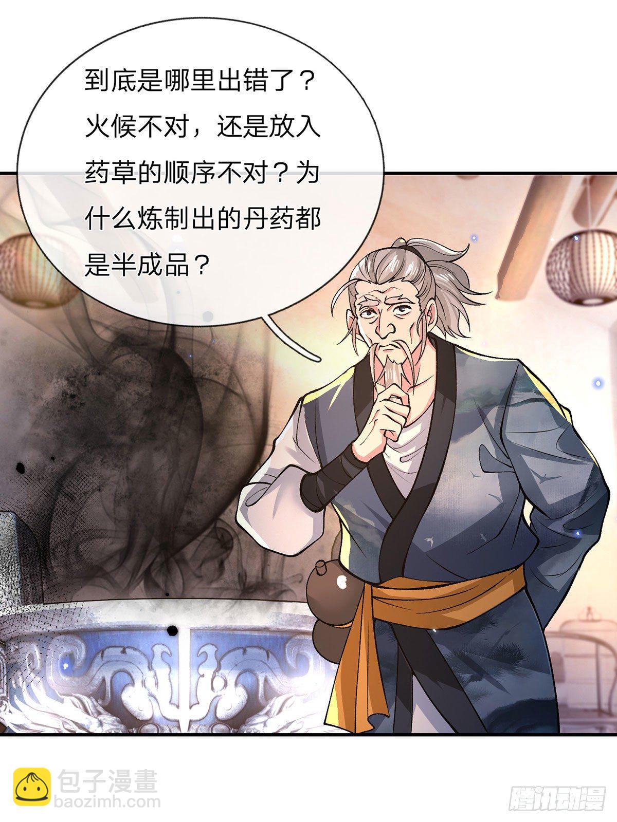 第35话 古大师-第36话