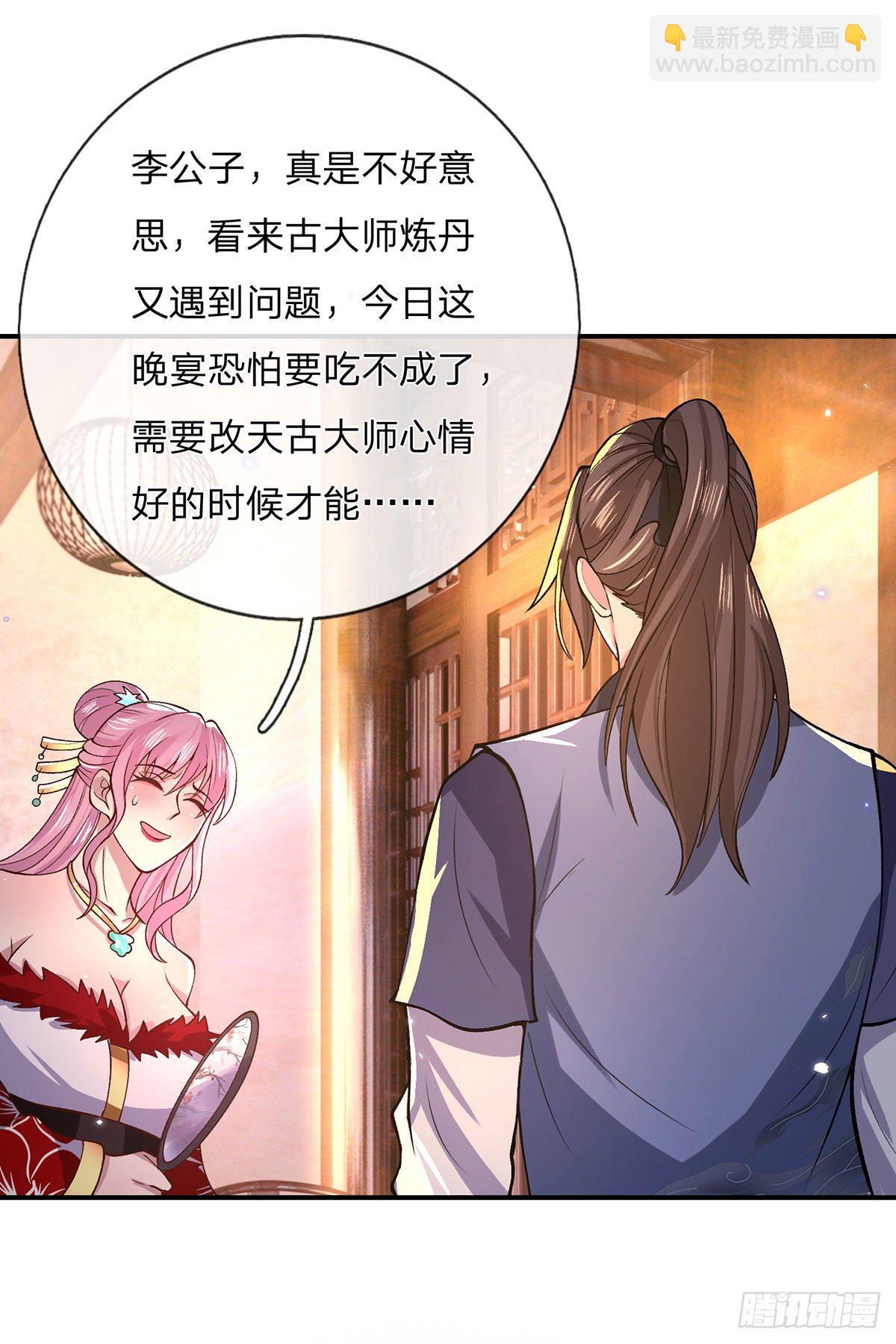 第35话 古大师-第36话