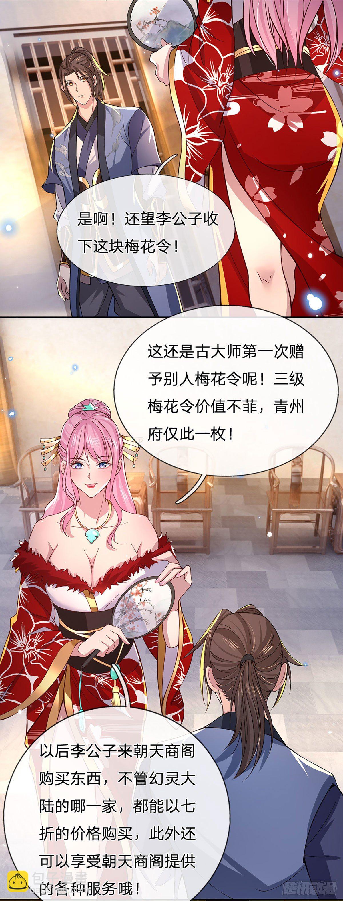 第37话 脑袋是不是被驴踢过了(1/2)-第38话