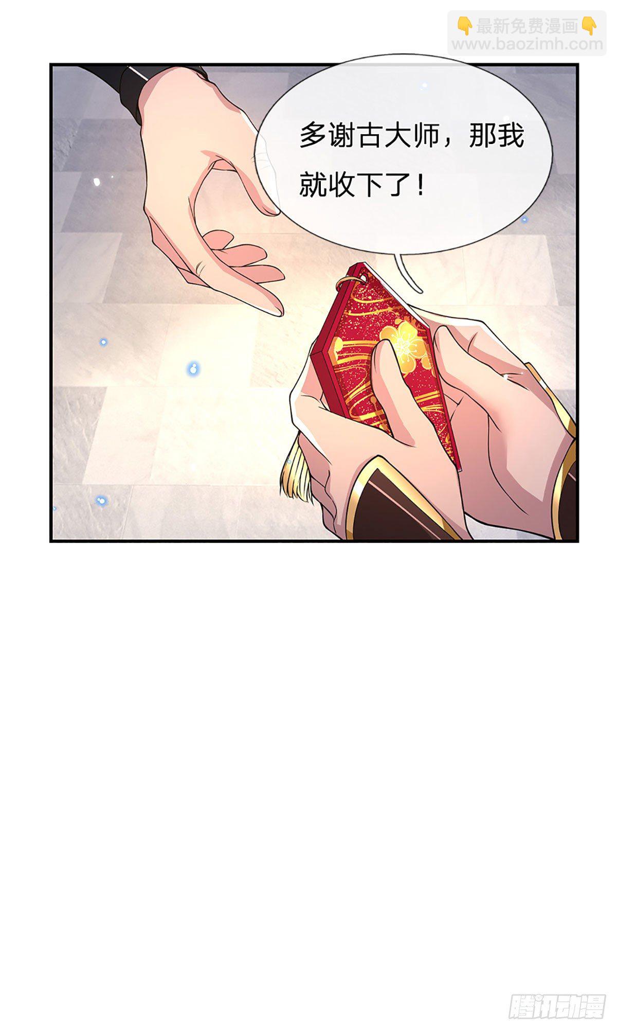 第37话 脑袋是不是被驴踢过了(1/2)-第38话