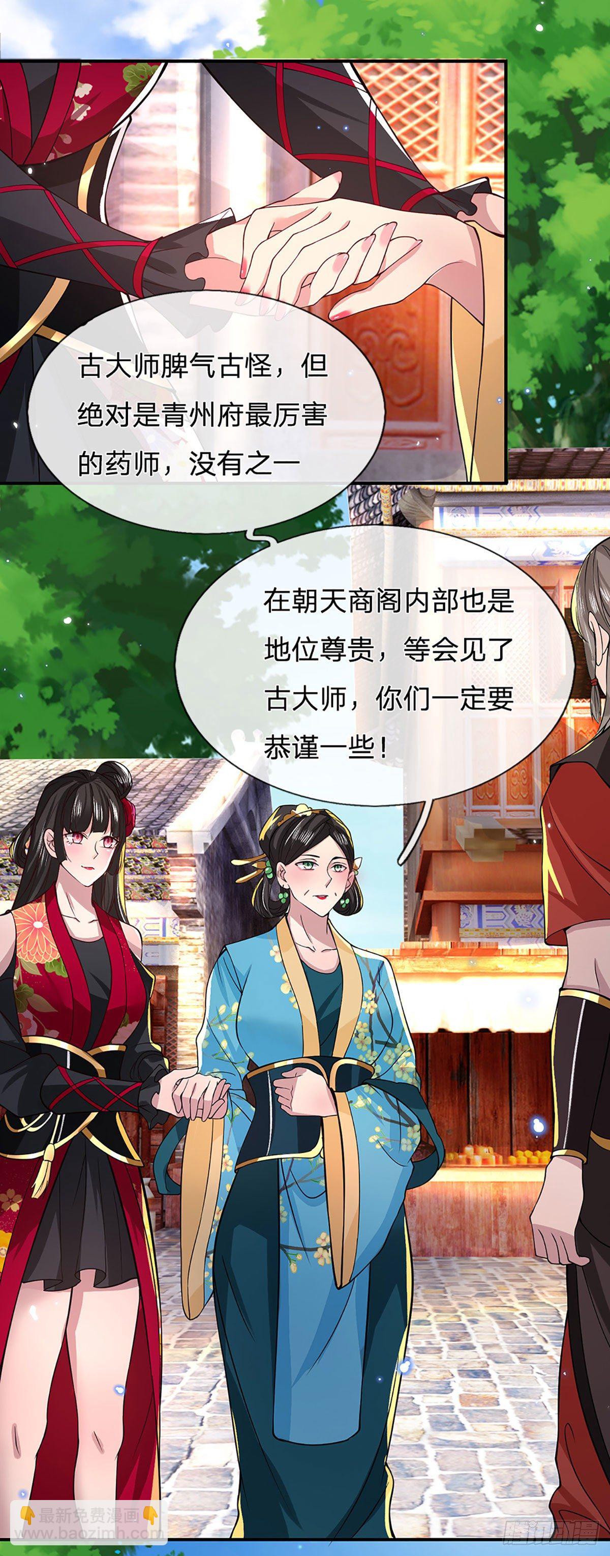第37话 脑袋是不是被驴踢过了(1/2)-第38话