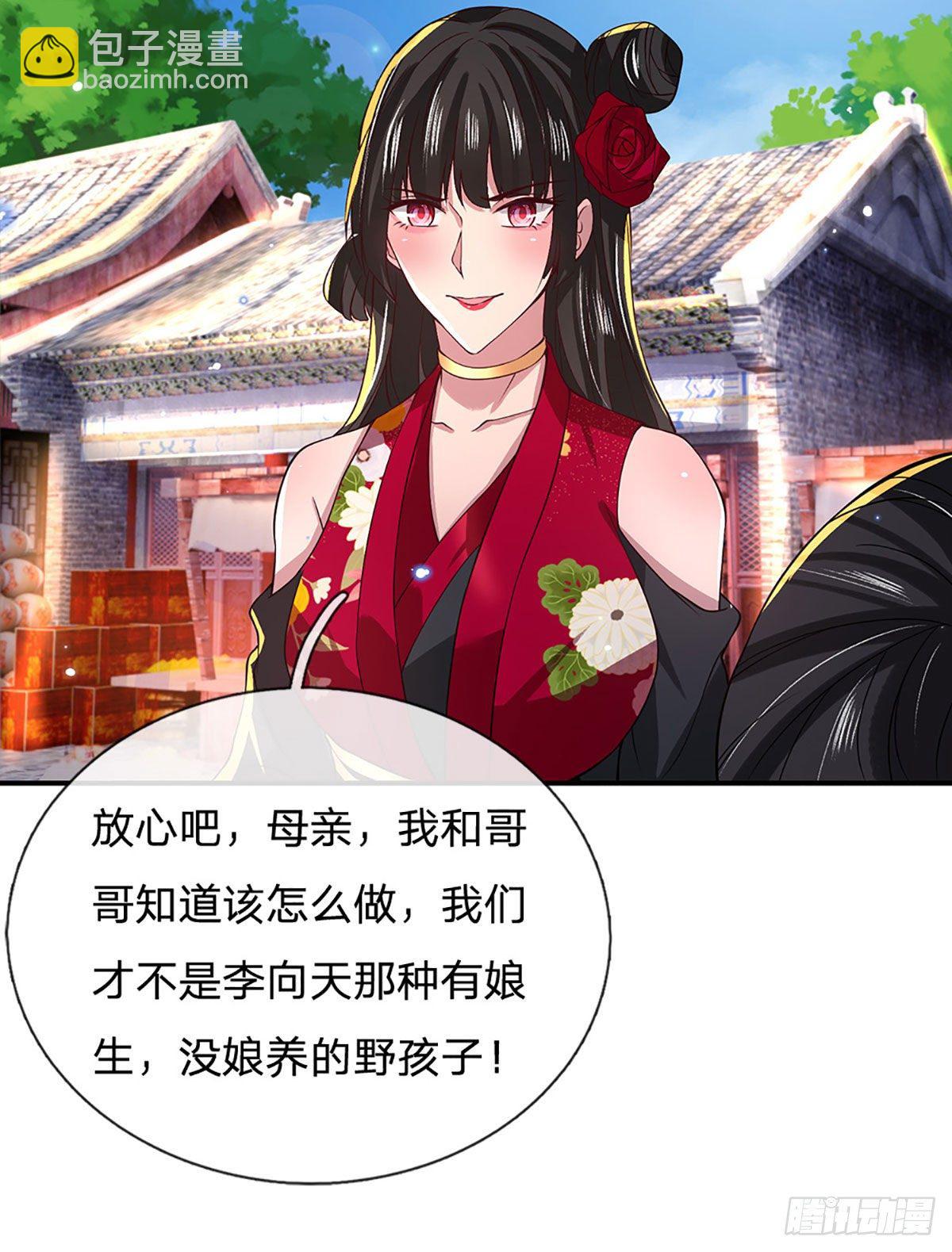 第37话 脑袋是不是被驴踢过了(1/2)-第38话