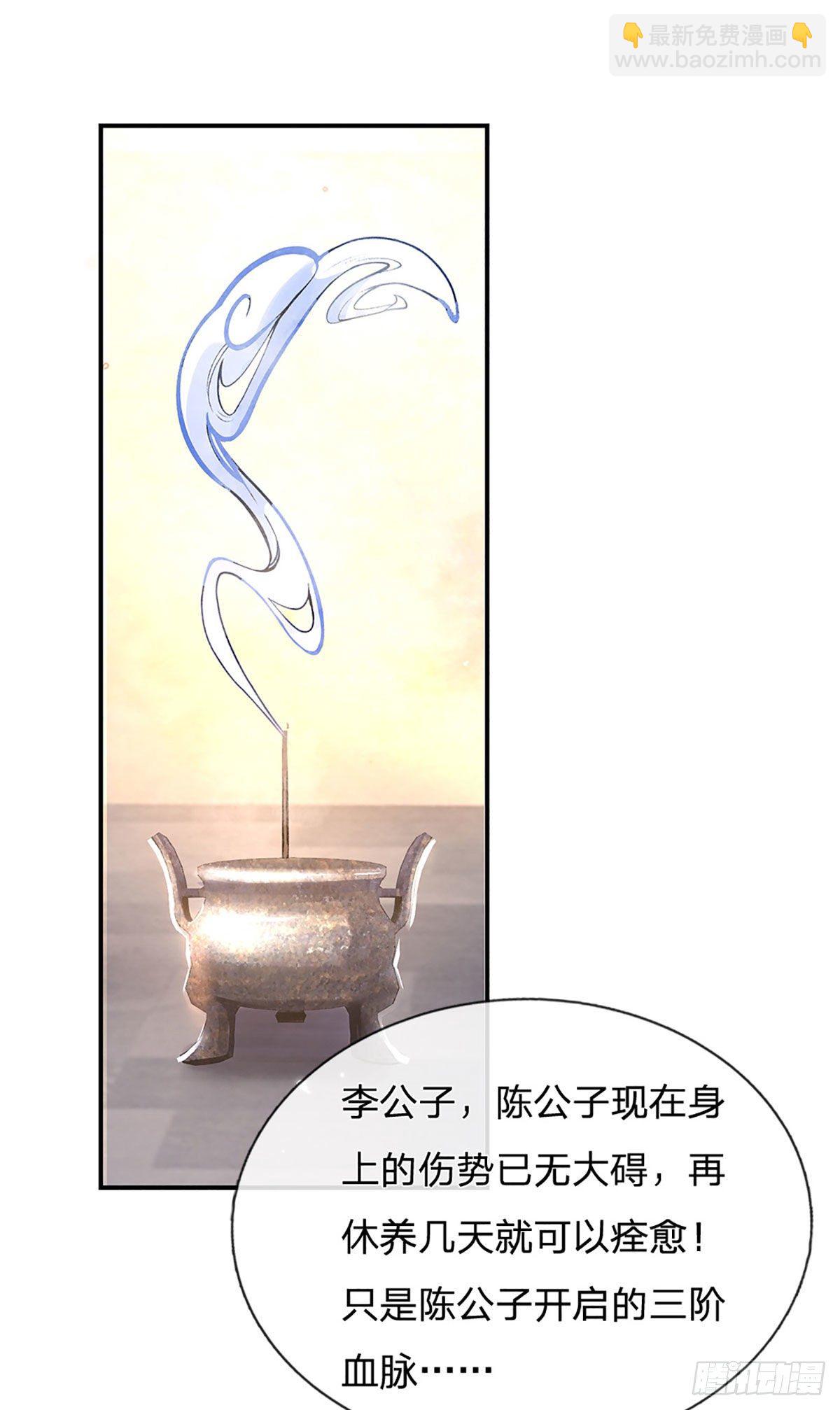 第37话 脑袋是不是被驴踢过了(1/2)-第38话