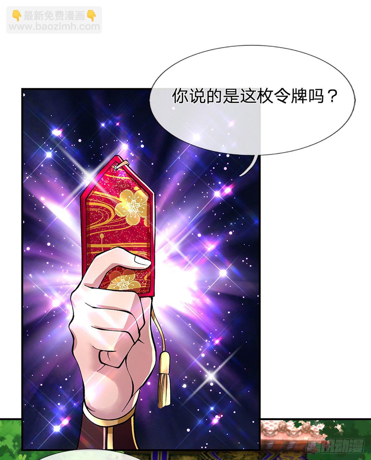第37话 脑袋是不是被驴踢过了(1/2)-第38话