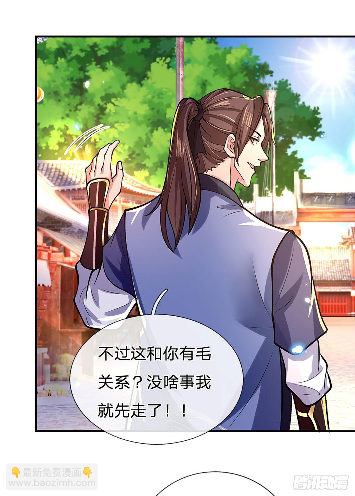 第37话 脑袋是不是被驴踢过了(1/2)-第38话