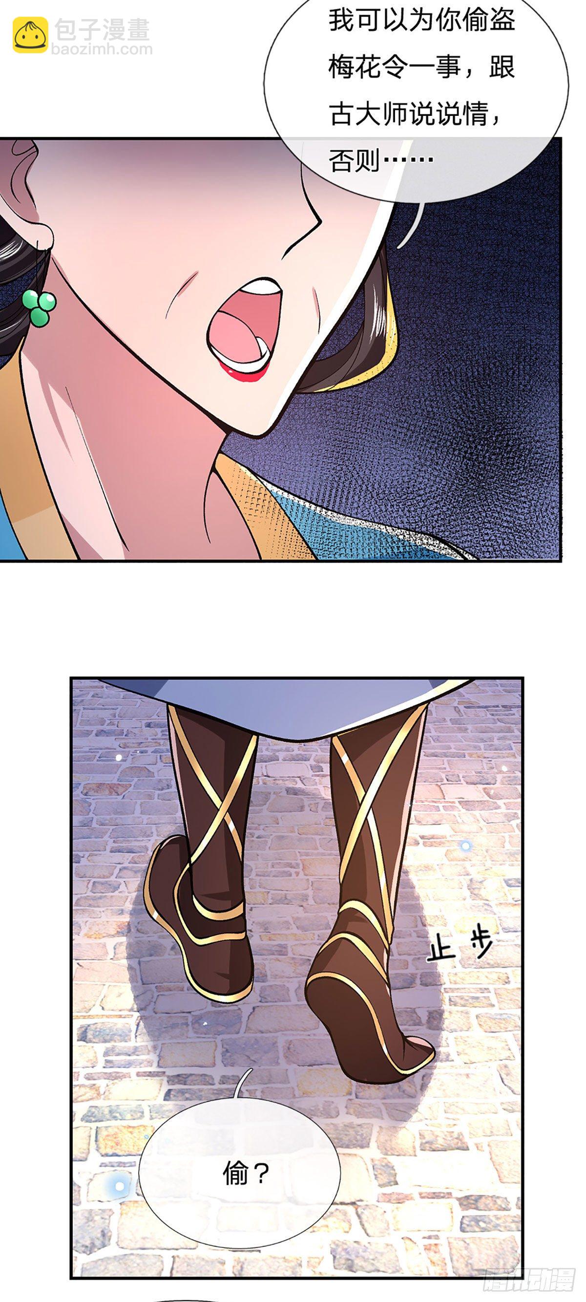 第37话 脑袋是不是被驴踢过了(1/2)-第38话