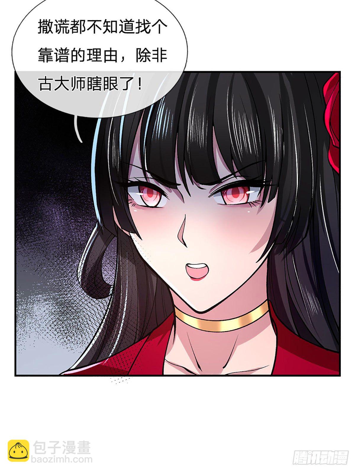第37话 脑袋是不是被驴踢过了(1/2)-第38话