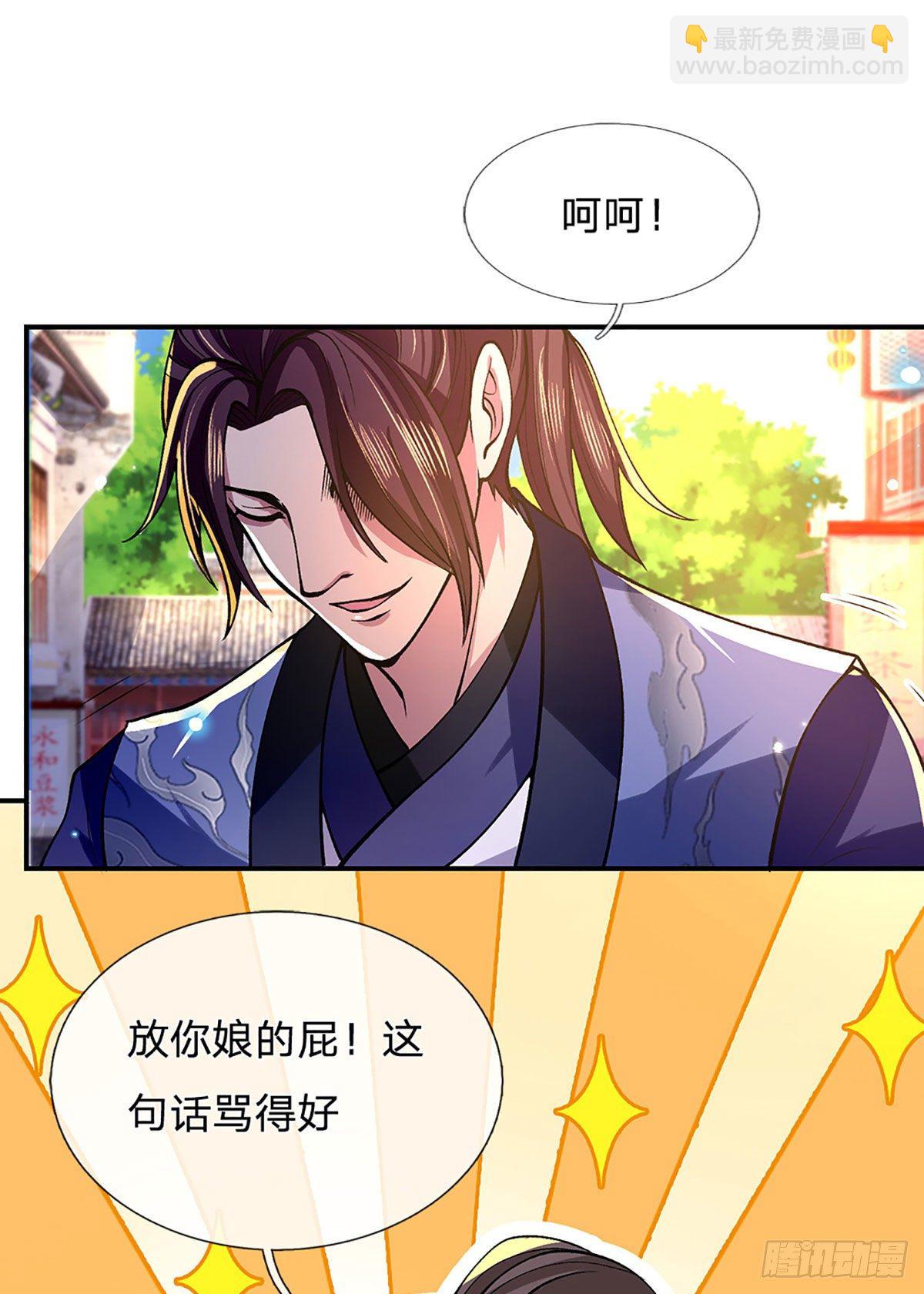第37话 脑袋是不是被驴踢过了(1/2)-第38话