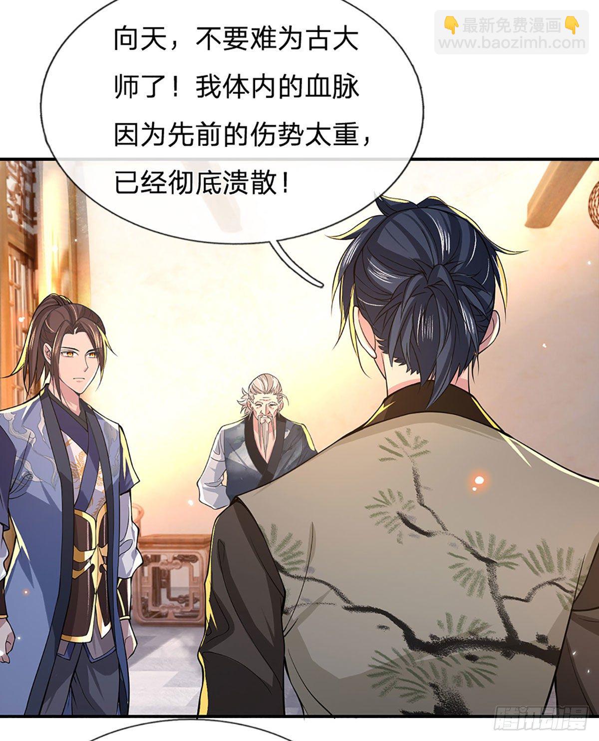 第37话 脑袋是不是被驴踢过了(1/2)-第38话
