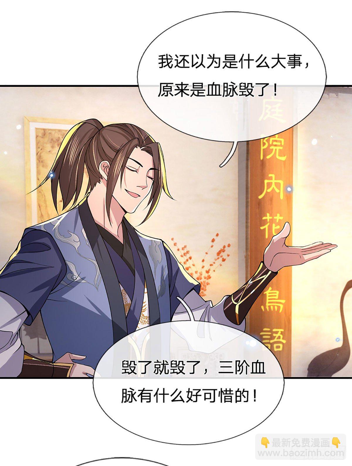 第37话 脑袋是不是被驴踢过了(1/2)-第38话