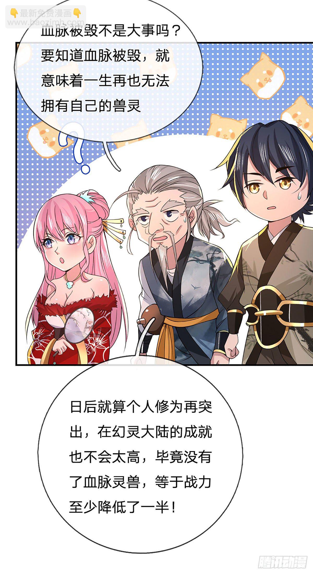 第37话 脑袋是不是被驴踢过了(1/2)-第38话