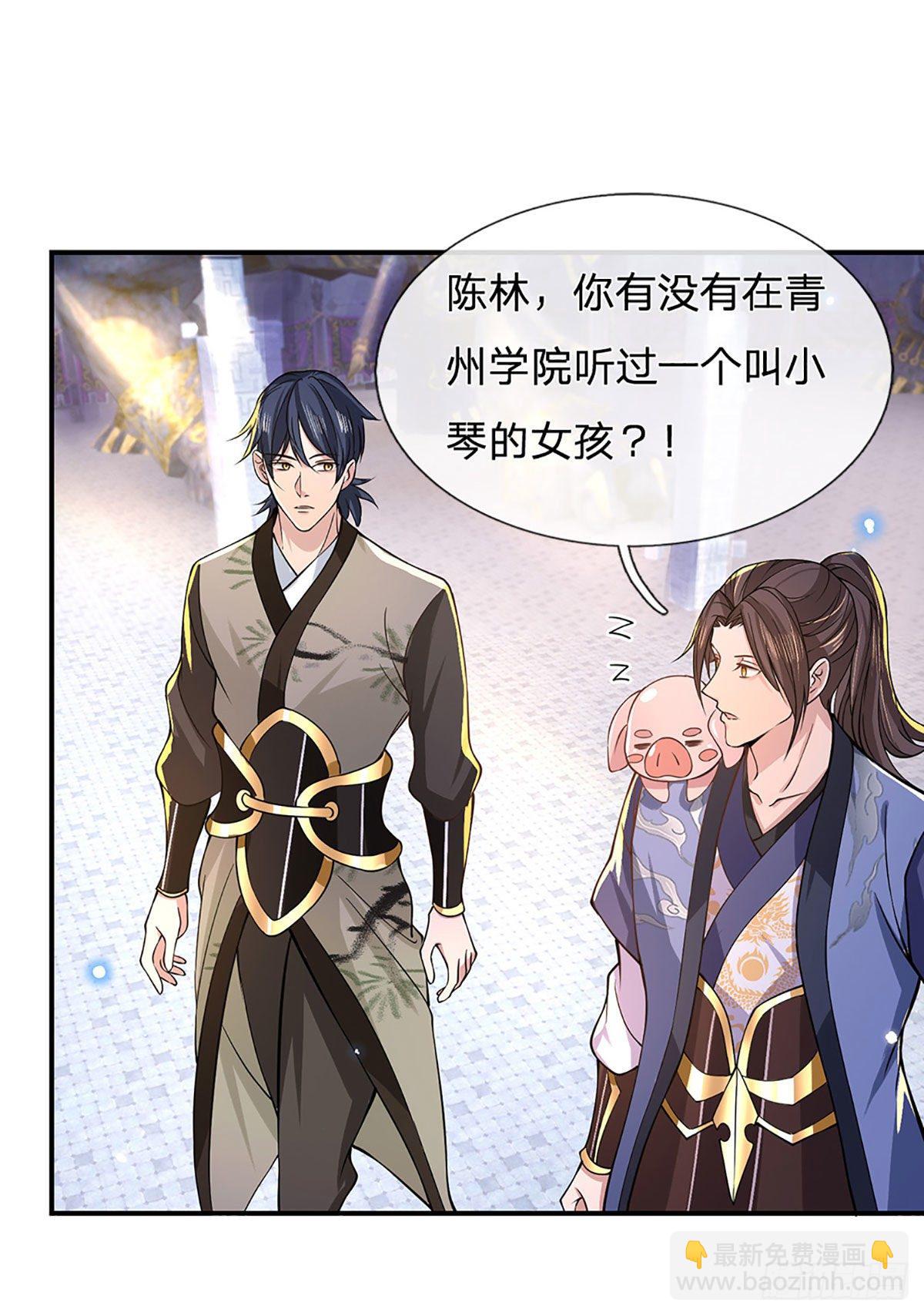 第39话 再回青州学院-第40话