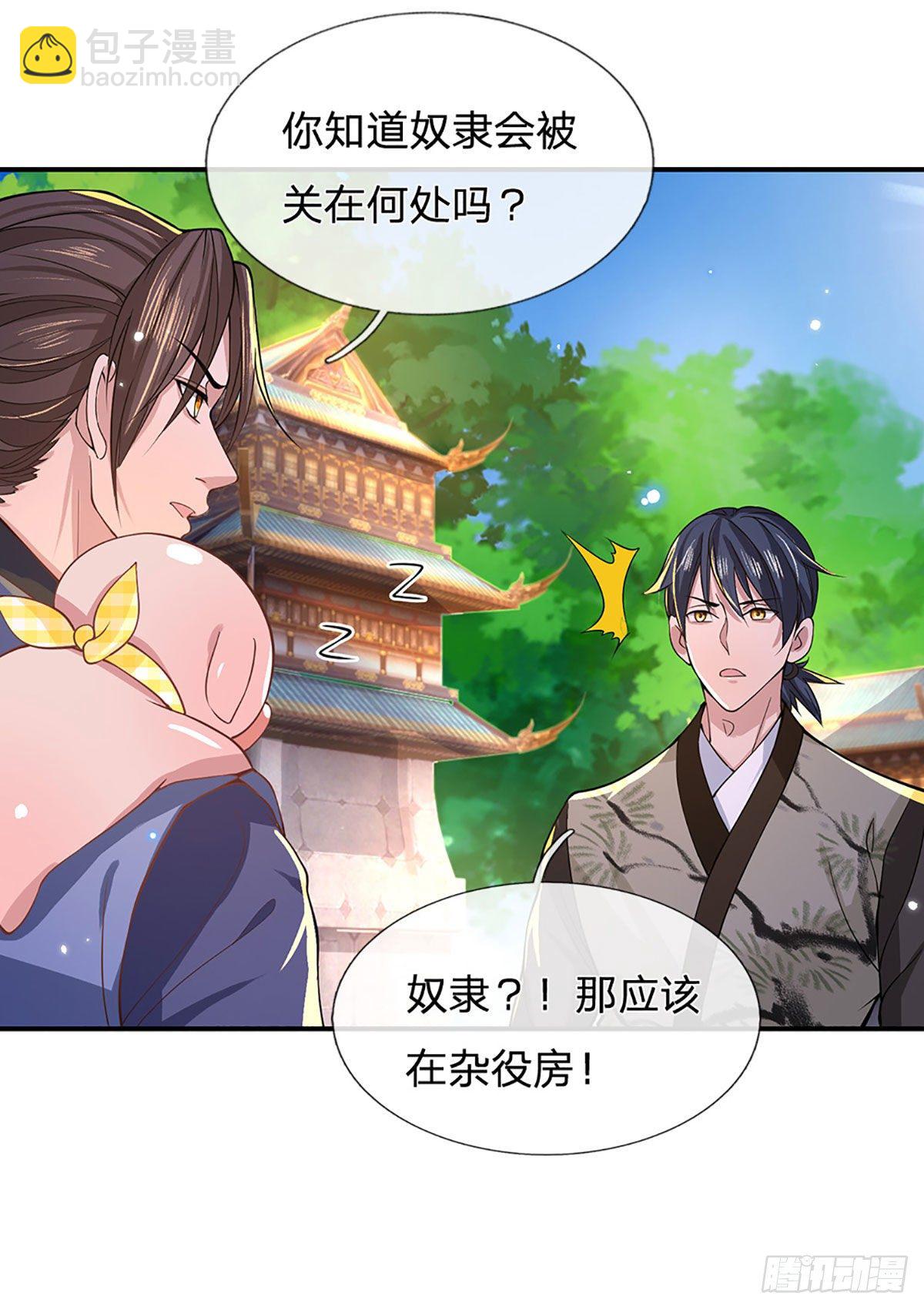 第39话 再回青州学院-第40话