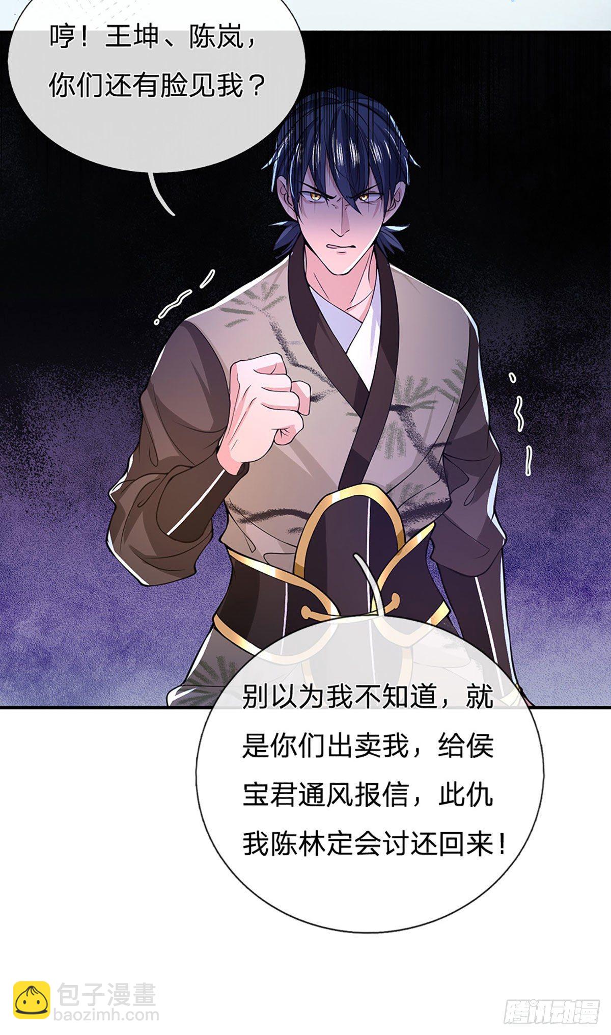 第39话 再回青州学院-第40话