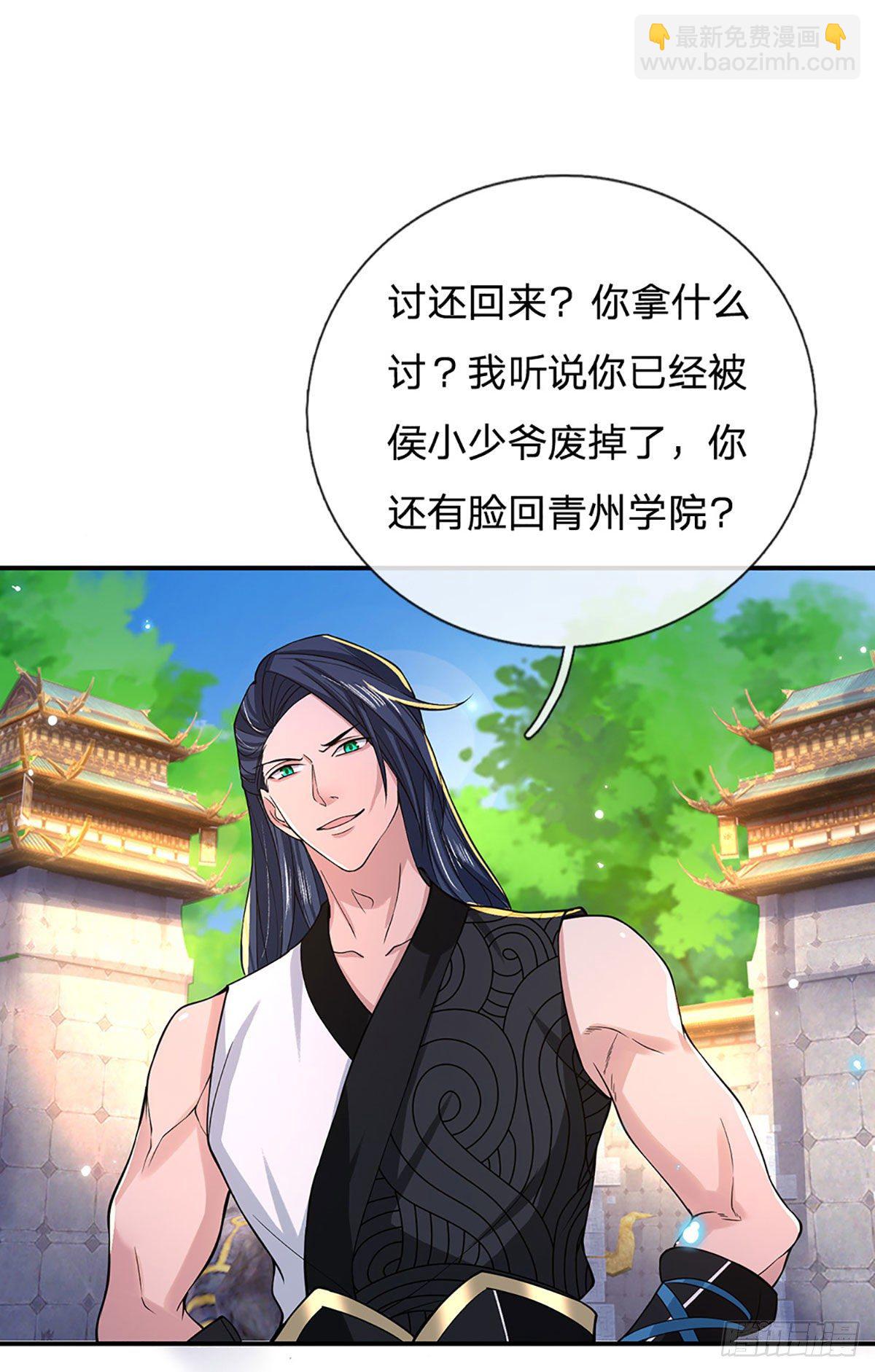第39话 再回青州学院-第40话
