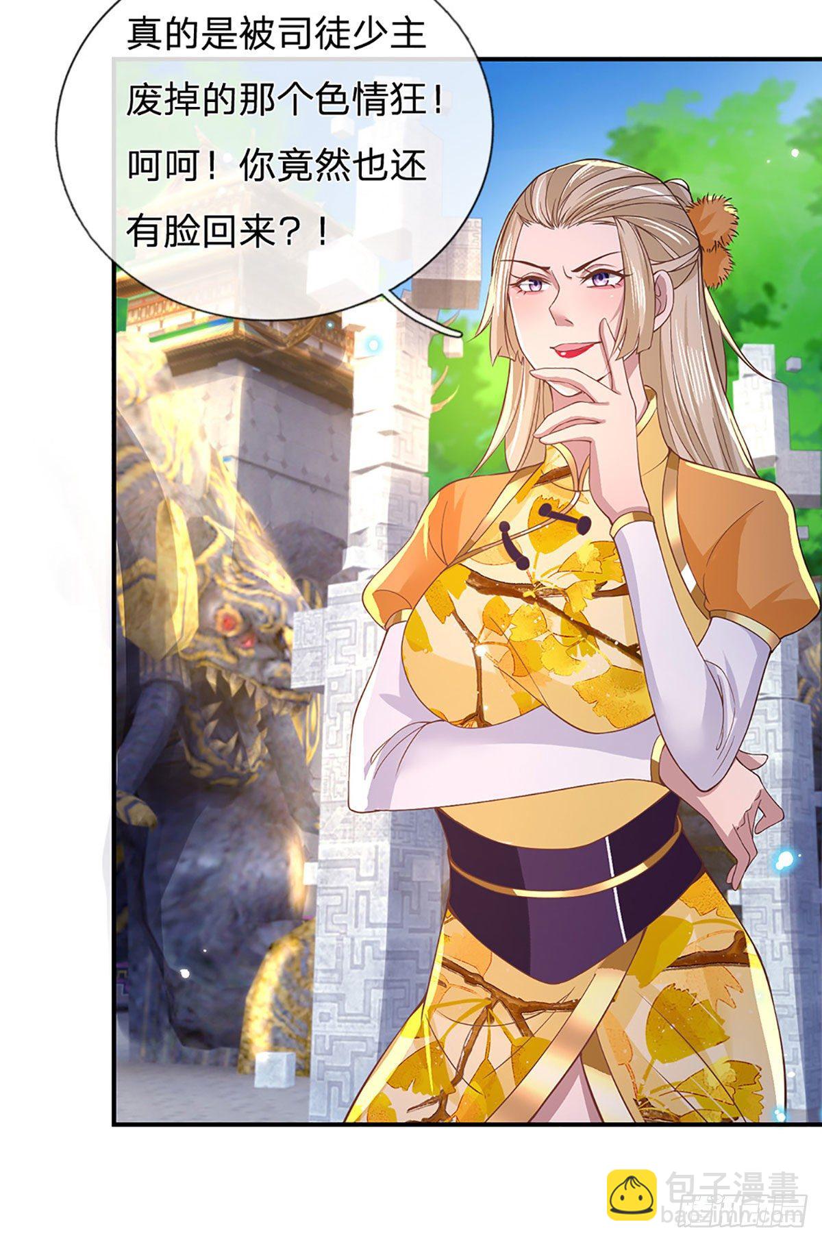 第39话 再回青州学院-第40话