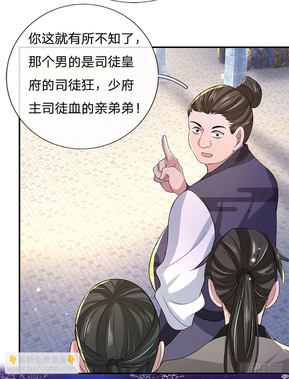 第39话 再回青州学院-第40话