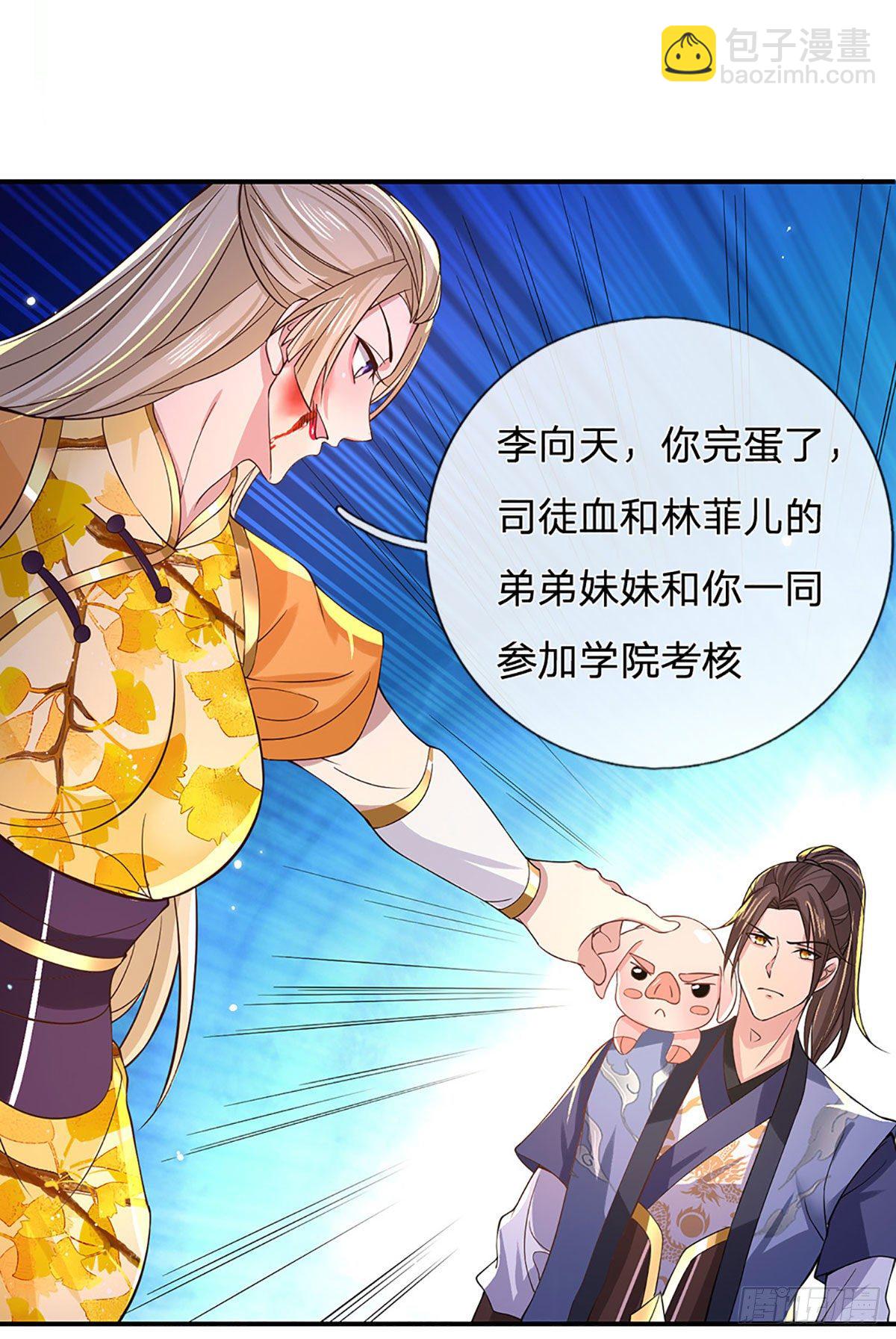 第39话 再回青州学院-第40话